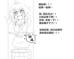 Page 10 of 捕まったくノ一がおしっこしたくなるやつ