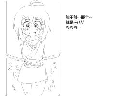 Page 15 of 捕まったくノ一がおしっこしたくなるやつ