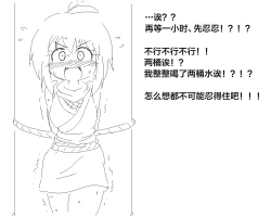 Page 17 of 捕まったくノ一がおしっこしたくなるやつ