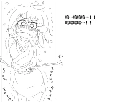 Page 20 of 捕まったくノ一がおしっこしたくなるやつ