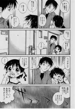 Page 108 of Comic Masyo 2004-07