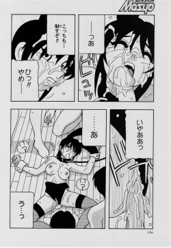 Page 155 of Comic Masyo 2004-07