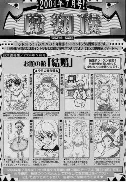 Page 227 of Comic Masyo 2004-07