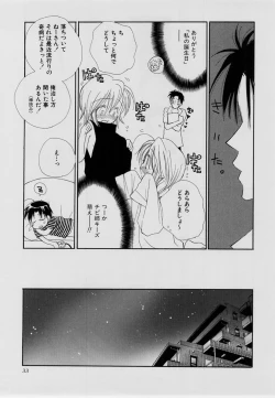 Page 32 of Comic Masyo 2004-07