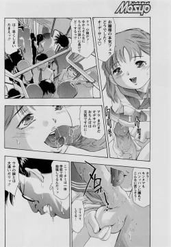 Page 7 of Comic Masyo 2004-07