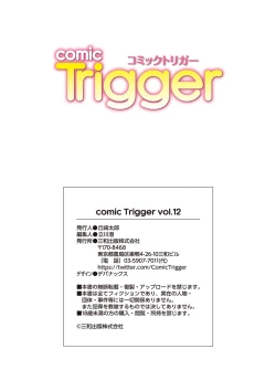 Page 135 of comic trigger vol.12