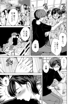 Page 14 of comic trigger vol.12