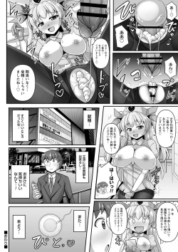 Page 65 of comic trigger vol.12