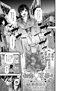 Page 68 of comic trigger vol.12