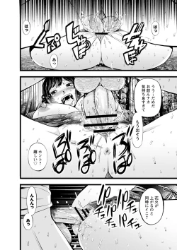 Page 89 of comic trigger vol.12