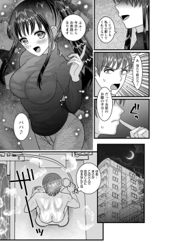 Page 98 of comic trigger vol.12