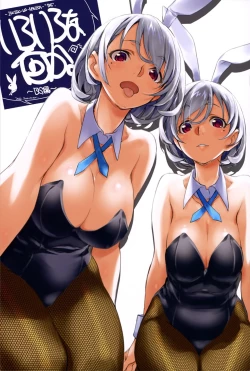 Page 1 of Iroiro na Nanika。 ”BG”