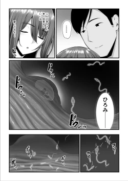 Page 17 of Nureta Ajisai 3