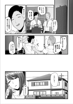 Page 18 of Nureta Ajisai 3