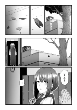 Page 30 of Nureta Ajisai 3