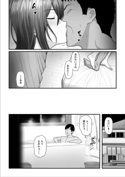 Page 66 of Nureta Ajisai 3