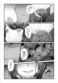 Page 72 of Nureta Ajisai 3