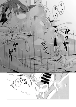 Page 16 of Ojou-saManko wa Doutei Chinpo ga Osuki