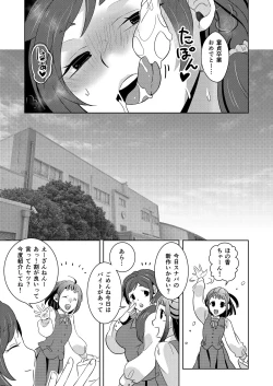 Page 17 of Ojou-saManko wa Doutei Chinpo ga Osuki