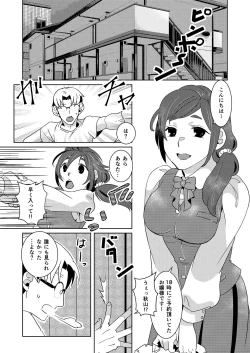 Page 4 of Ojou-saManko wa Doutei Chinpo ga Osuki