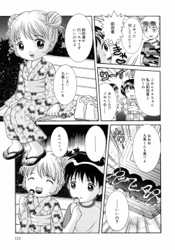 Page 123 of Loli Ero