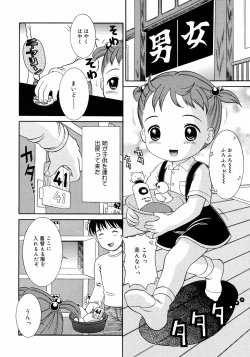 Page 38 of Loli Ero