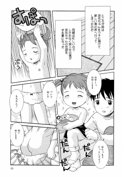 Page 39 of Loli Ero