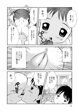 Page 46 of Loli Ero