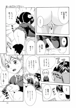 Page 93 of Loli Ero