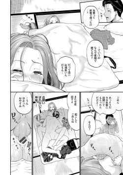 Page 104 of Kanojo ga Ochiru made...