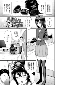Page 111 of Kanojo ga Ochiru made...
