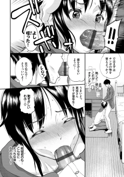 Page 14 of Kanojo ga Ochiru made...