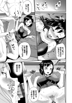 Page 163 of Kanojo ga Ochiru made...
