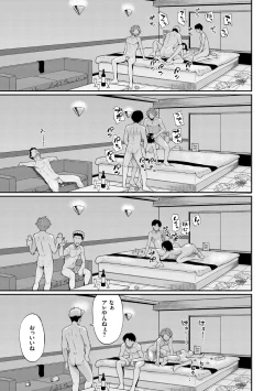 Page 165 of Kanojo ga Ochiru made...