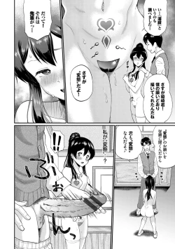 Page 174 of Kanojo ga Ochiru made...