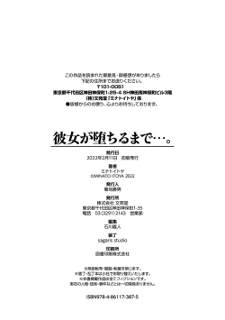 Page 194 of Kanojo ga Ochiru made...