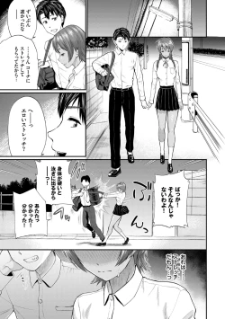 Page 37 of Kanojo ga Ochiru made...
