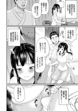 Page 52 of Kanojo ga Ochiru made...