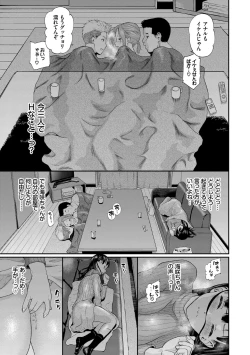 Page 75 of Kanojo ga Ochiru made...