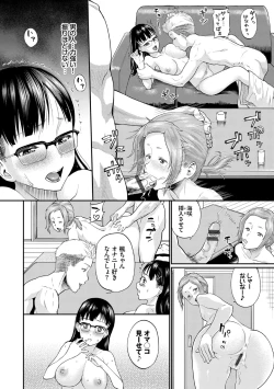 Page 80 of Kanojo ga Ochiru made...