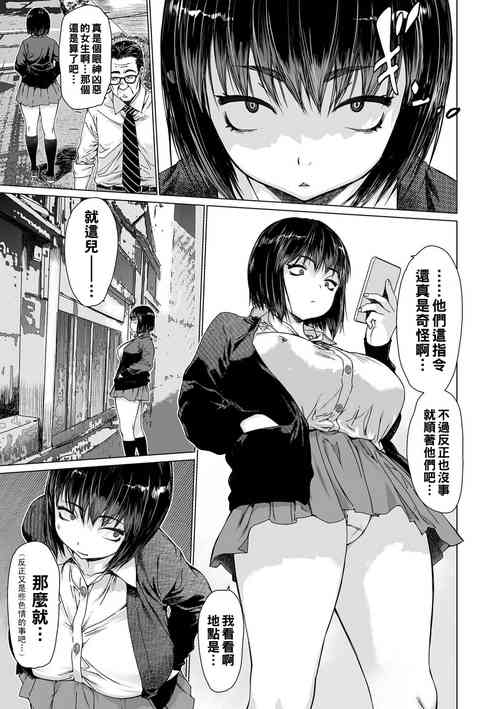 [Zero no Mono]  Idori 6 Kakuredori (COMIC Shigekiteki SQUIRT!! Vol. 28) [Chinese] [Digital]