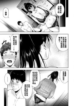 Page 19 of 元気にだして！（Chinese）