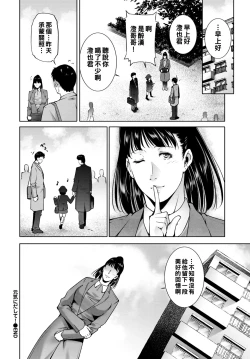 Page 20 of 元気にだして！（Chinese）