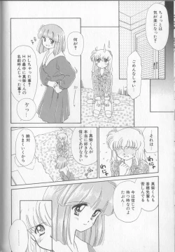 Page 110 of Sukidakedo Sukidakara