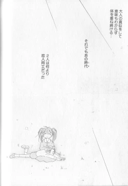 Page 162 of Sukidakedo Sukidakara