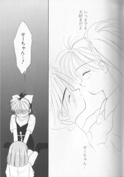 Page 163 of Sukidakedo Sukidakara