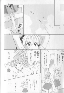 Page 164 of Sukidakedo Sukidakara