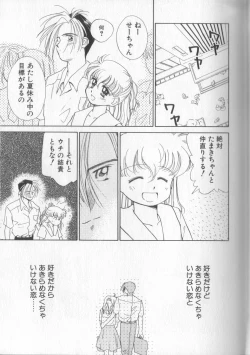 Page 167 of Sukidakedo Sukidakara