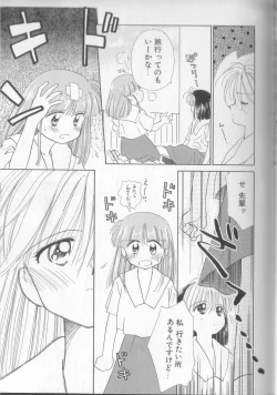 Page 169 of Sukidakedo Sukidakara