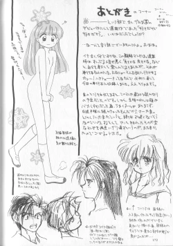 Page 172 of Sukidakedo Sukidakara